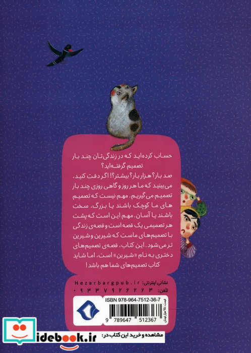 دزد را بگیرید