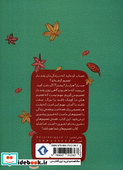 یک چیزی پیدا شده است