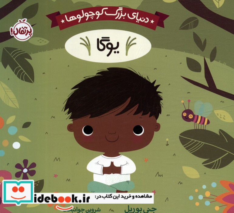 یوگا نشر پرتقال قطع خشتی کوچک