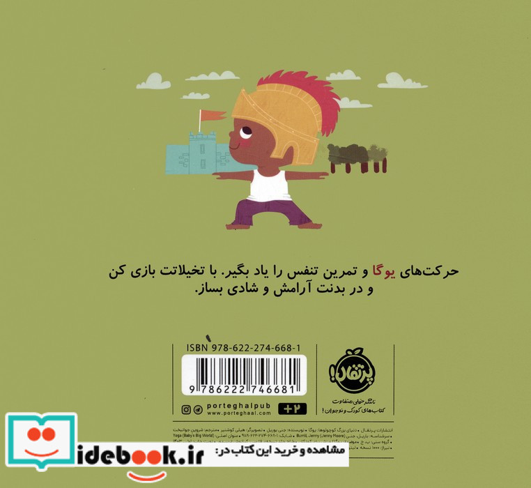 یوگا نشر پرتقال قطع خشتی کوچک