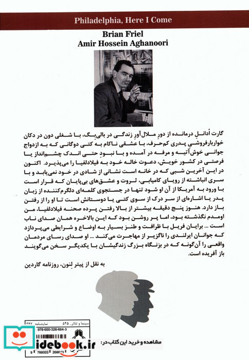 فیلا دلفیا من اومدم