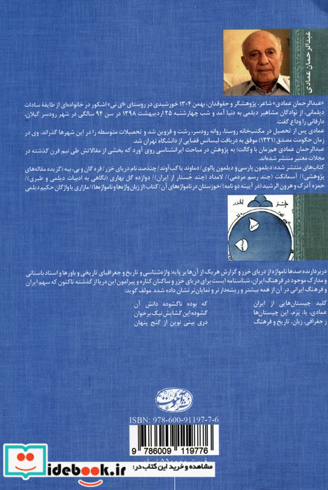 چند صد نام دریای خزر