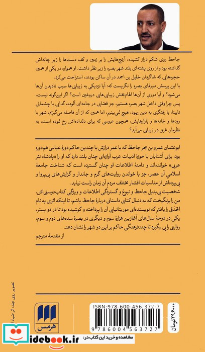 دیده ور نشر هرمس