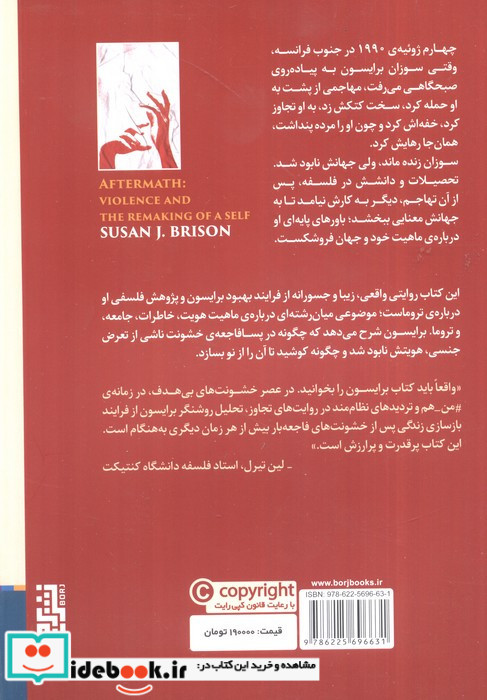 پسا فاجعه