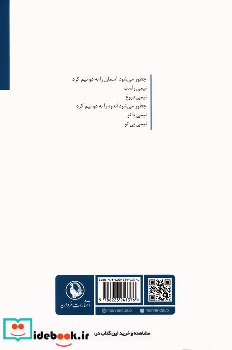 فرفره کولی