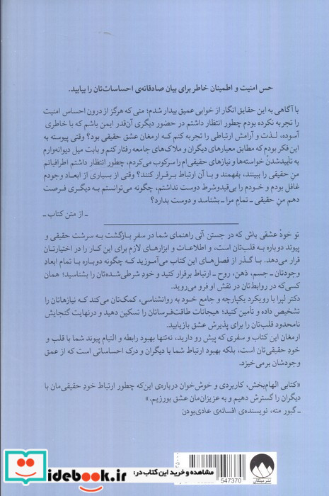 تو خود عشقی باش که در جستن آنی