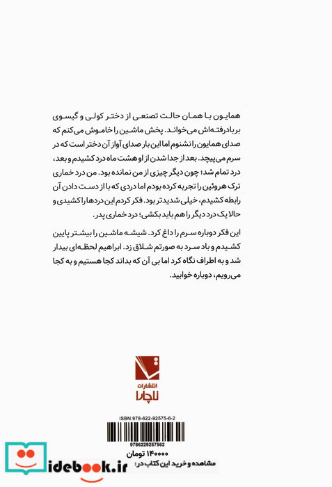 آلزایمر نشر تاچارا