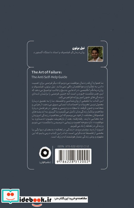 شکست بخور نشر مون