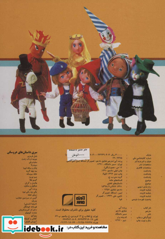 پرنده آبی نشر مسیر دانشگاه 
