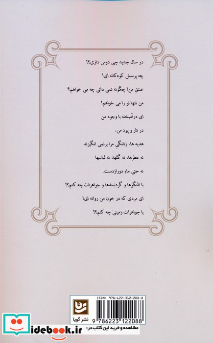تو و من و شب