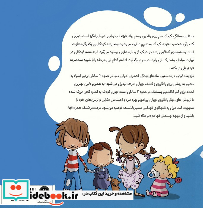 مجموعه چهار قهرمان 