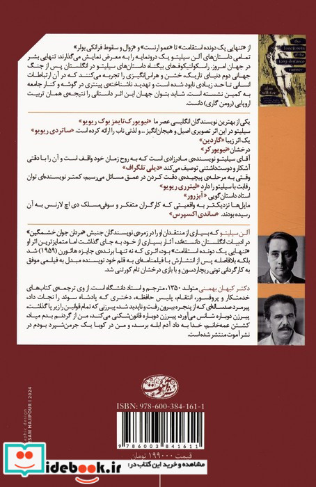 تنهایی یک دونده ی استقامت