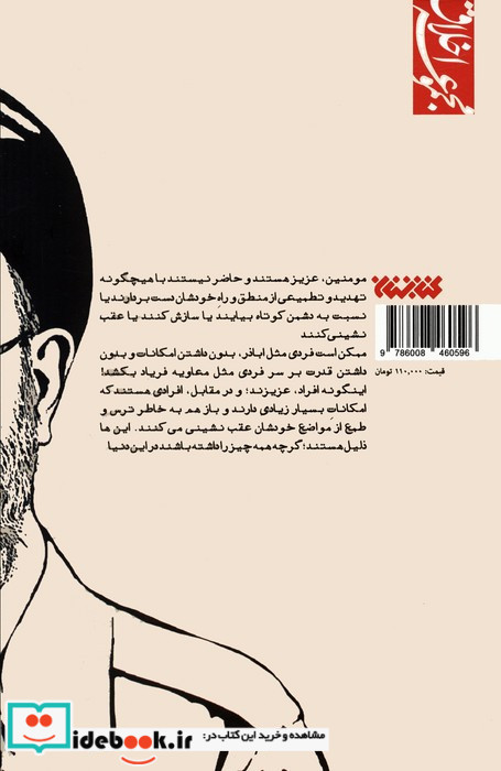 کلاس بندگی