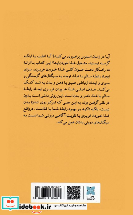 انقلابی علیه رژیم های غذایی
