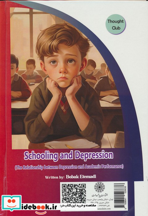 افسردگی و تحصیل در مدرسه
