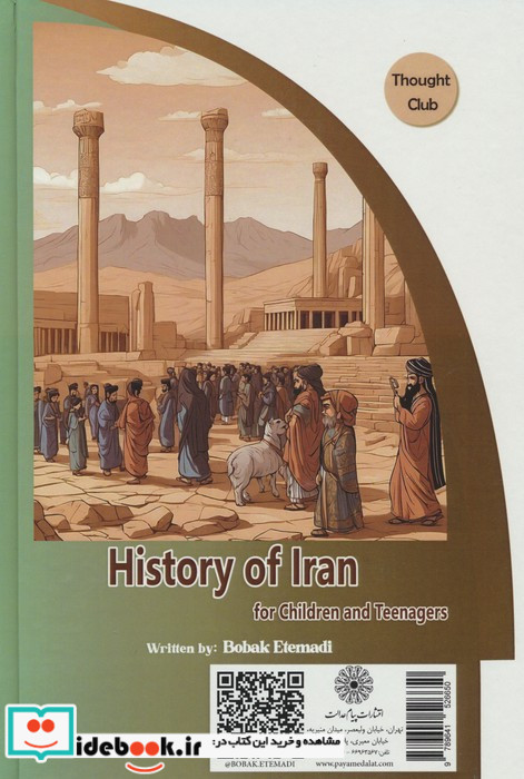 تاریخ ایران برای کودکان و نوجوانان