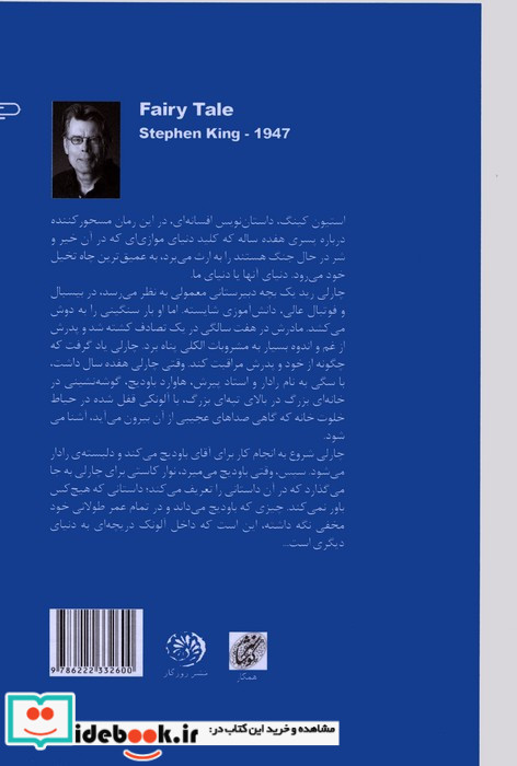 داستان پریان