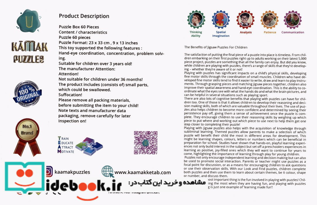 پازل 150 تکه ابر قهرمانان