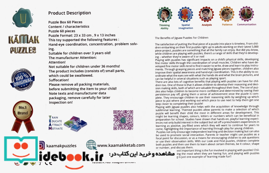 پازل 150 تکه تک شاخ
