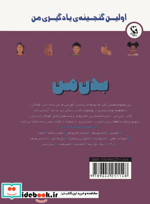 یک دو سه نشر مهاجر