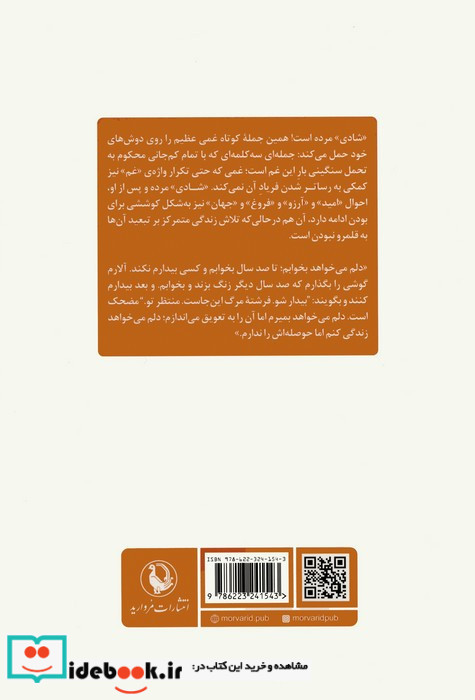 بودن یا نبودن نشر مروارید