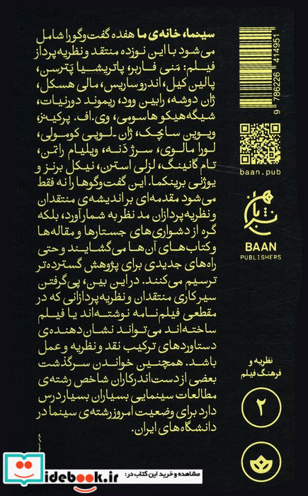 سینما خانه ی ما