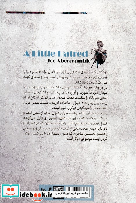 اندکی نفرت