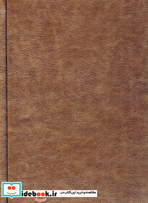 رباعیات خیام با مینیاتور 5 زبانه