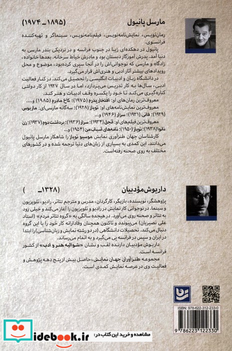 طنزآوران جهان نمایش 37