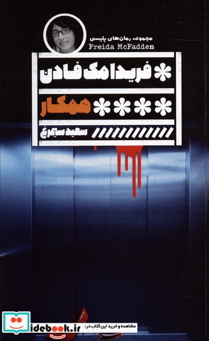 همکار نشر گویا