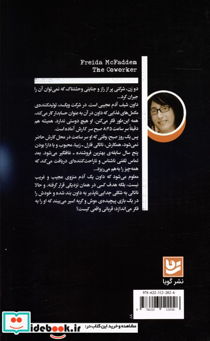 همکار نشر گویا