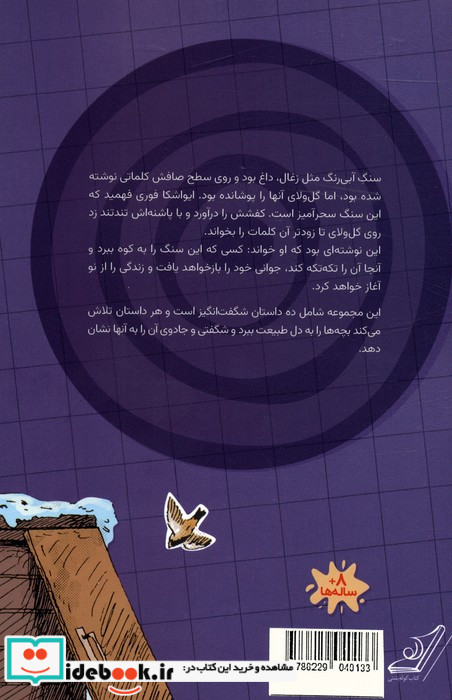 سنگ داغ