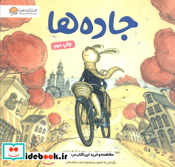 جاده ها
