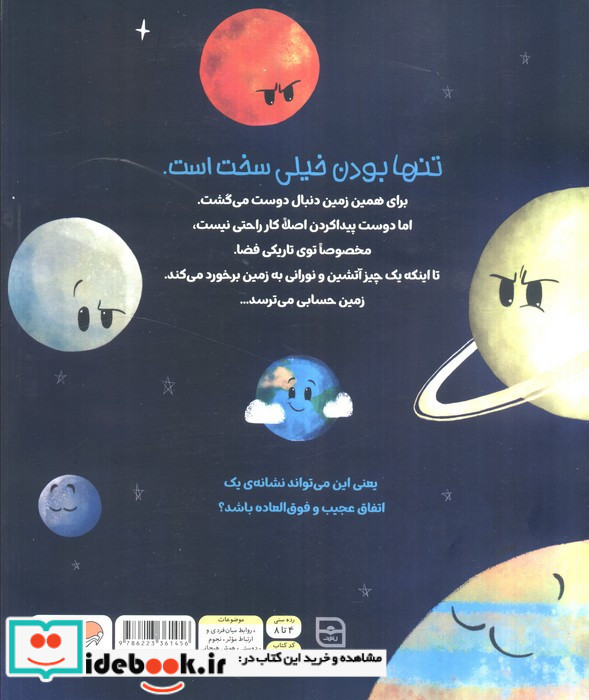 تنها نشر مهرسا