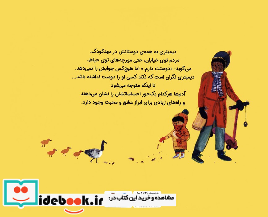 پسری که همه را دوست داشت