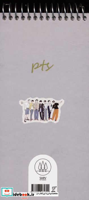 دفتر یادداشت BTS کد b4