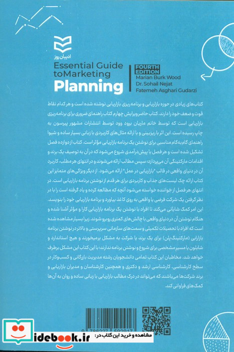 مارکتینگ پلنینگ