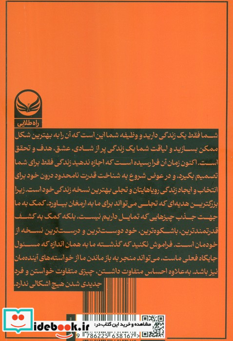تبدیل رویا به واقعیت