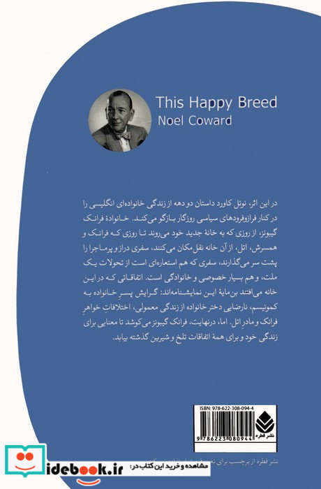 این نسل خوشبخت