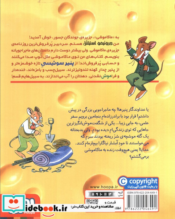 سفربه آبشار نیاگارا