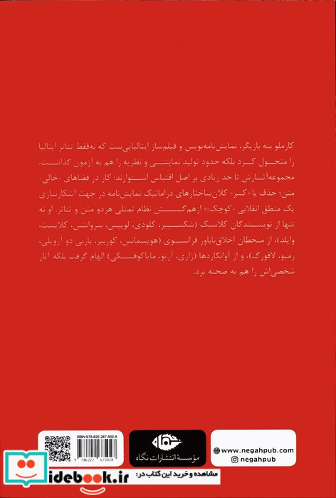 تئاتر انقراض