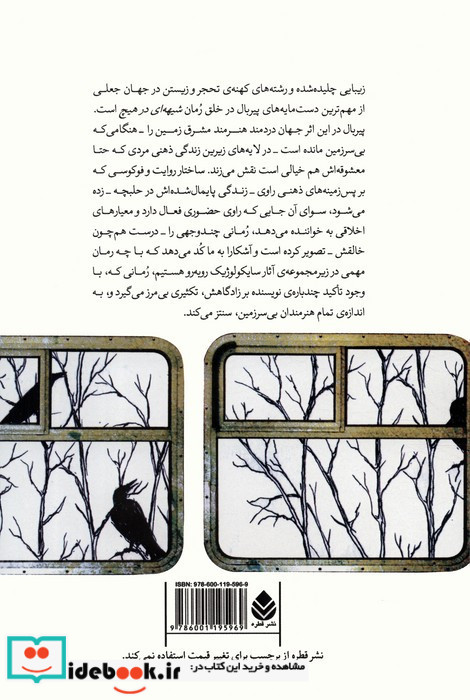 شیهه ای در هیچ