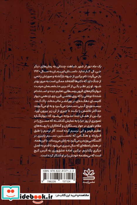 یک ماه دور از شهر