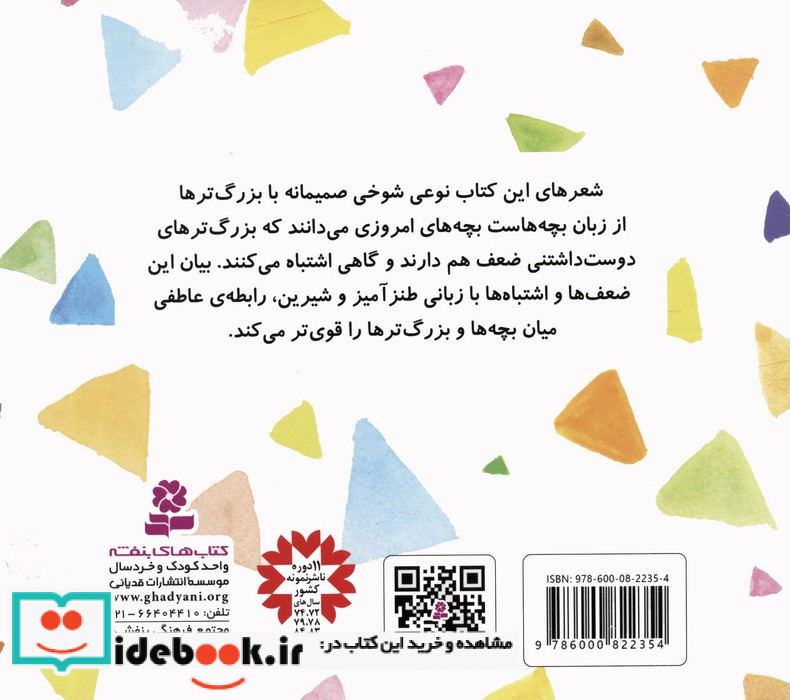 مجموعه بهترین ها توی دنیا
