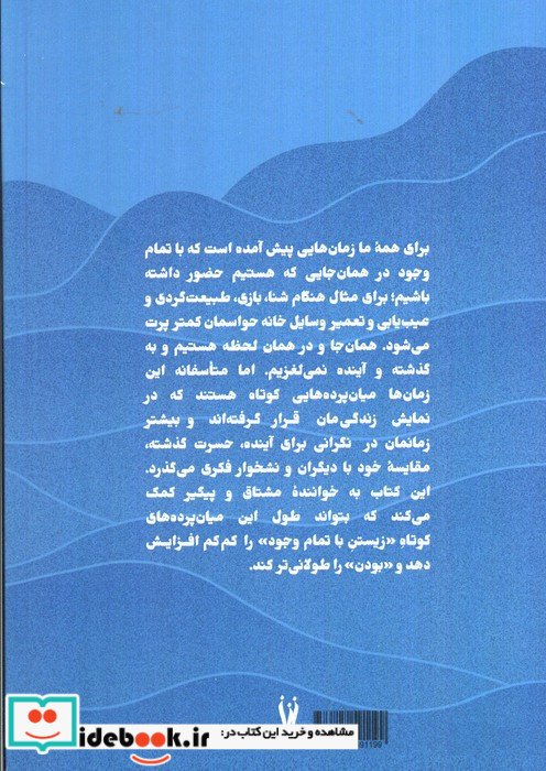 حضور نشر شور آفرین