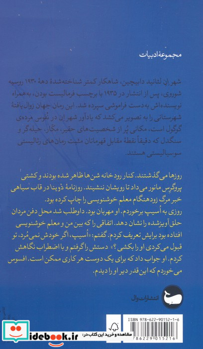 شهر ان