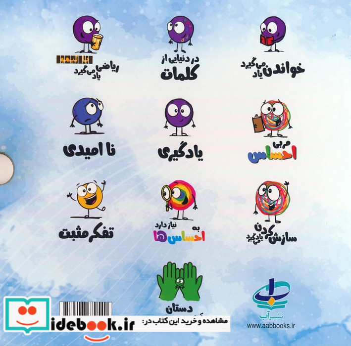 مجموعه دایره کوچک جلد 41 تا50 مجموعه پنجم 10 جلدی