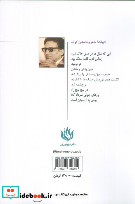ای تو صدای نیلوفر