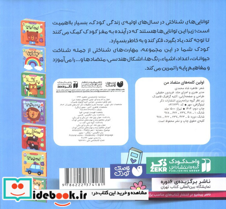 اون کیه که حیوانات جنگل