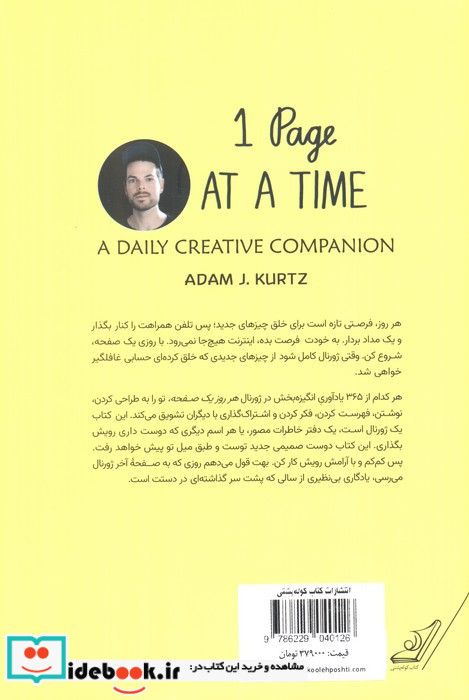 هر روز یک صفحه